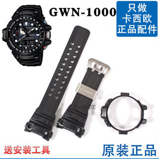 GWN-1000B卡西歐原裝錶帶5371錶殼航海系列黑色G-SHOCK替換CASIO