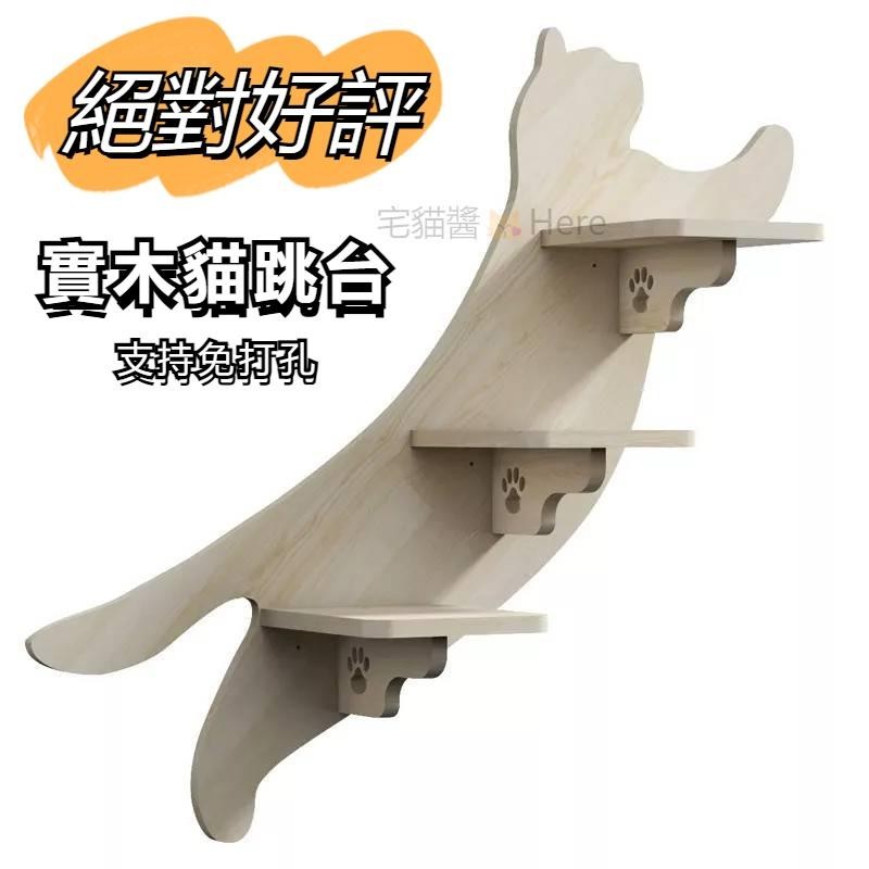 限時免運~實木猫爬架猫跳臺免打孔牆上猫爬架牆上猫爬架壁掛猫跳臺牆上猫窩實木猫跳臺猫窩太空艙免打孔安裝