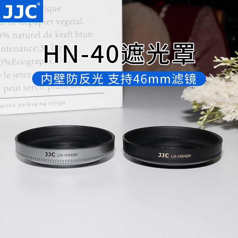 【熱賣 相機配件】JJC 替代尼康HN-40遮光罩 適用於Nikon微單相機Z50 Z30 Zfc鏡頭Z 16-50mm