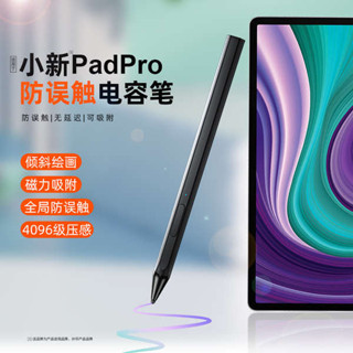 酷電星電容筆適用lenovo新款聯想小新padpro觸控筆pad2021筆平板電腦11.5寸電容筆Yoga防誤觸13英寸