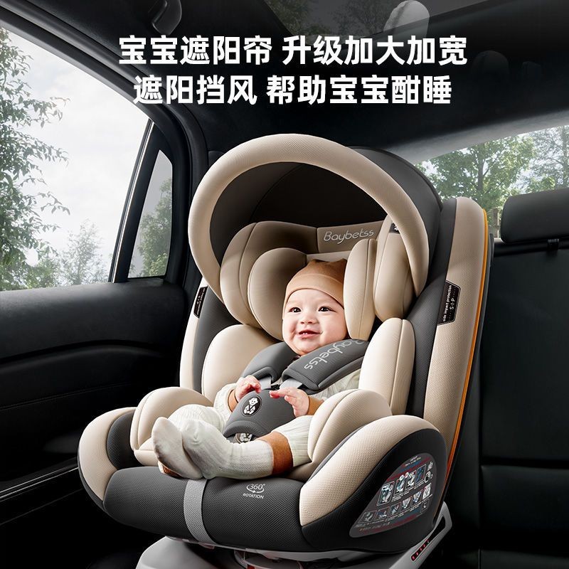 兒童安全座椅汽車電動車後座通用嬰幼兒寶寶0到12歲新生兒可坐躺