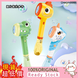 [DM8] 泡泡機魔法棒全自動兒童發光玩具手持電動泡泡棒