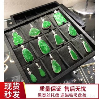 🔥臺灣出貨🔥 帶蓋託盤珠寶首飾盤收納盤翡翠玉器展示貨盤吊墜戒指手鐲手鍊掛件