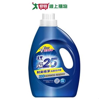 毛寶制臭極淨PM2.5抗菌洗衣精2200g【愛買】