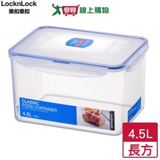LocknLock樂扣樂扣 微波保鮮盒-4.5L 不含塑化劑 透過SGS檢測 食物置物 便當容器【愛買】