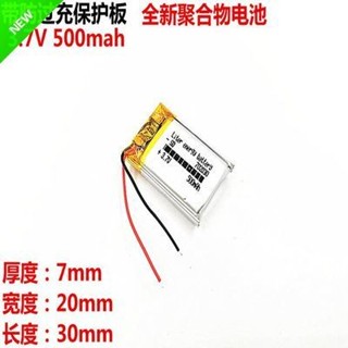 3.7V聚合物鋰電池400mAh 702030藍芽音箱MP3點讀筆可充電