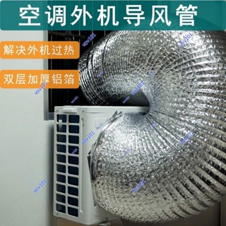 仁前五金&空調外機排導風管鋁箔伸縮管萬向通風口導流防直吹排散熱管改風向