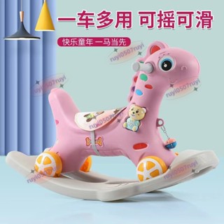 兒童大號木馬 1-5嵗寶寶生日禮物 滑行車玩具搖搖車 大號兩用音樂搖搖馬 兒童木馬玩具 🍒ruyi0507ruyi🍒
