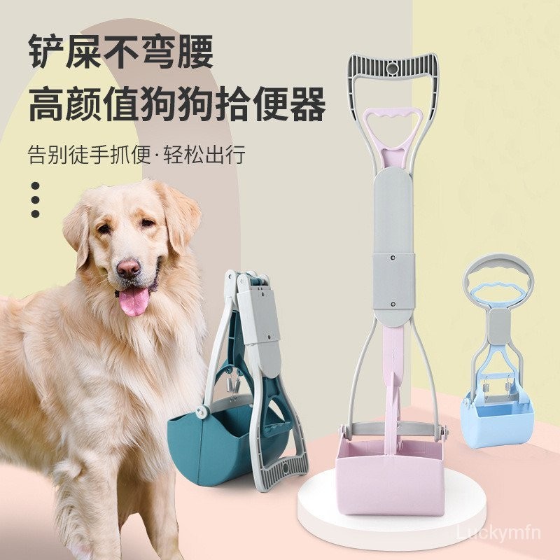 狗狗拾便器外出遛狗撿便器夾便狗便工具剷糞便器寵物拾便器撿屎器