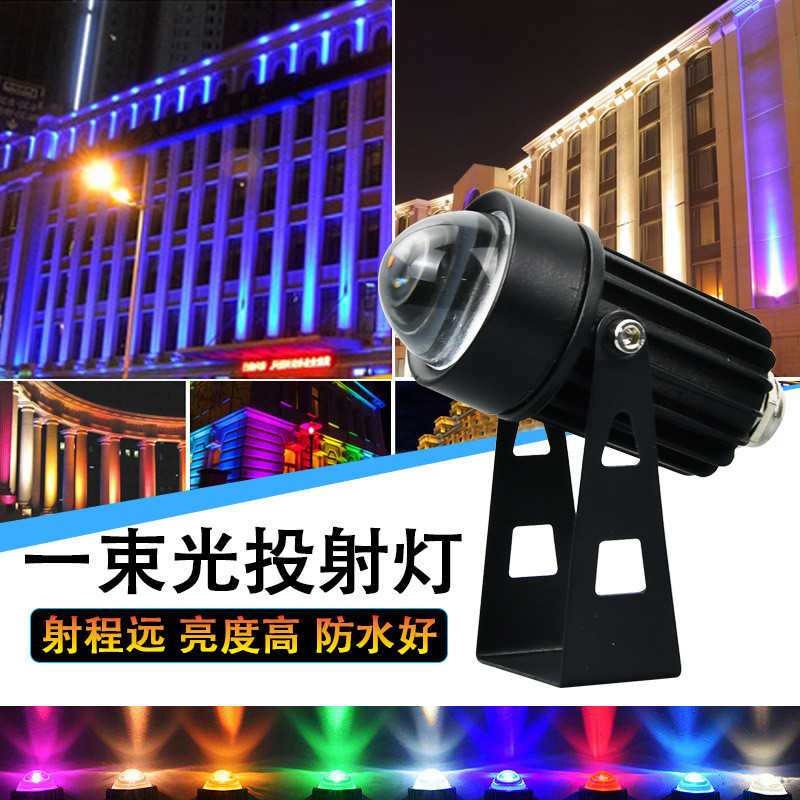 led一束光投射燈15w 聚光戶外洗牆燈羅馬柱燈酒店外牆遠程投光燈