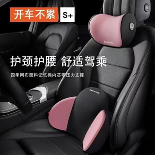 【臺灣爆賣】熱賣新品 汽車腰靠頭枕 車用護頸車載靠墊靠背 墊腰記憶棉護腰枕 支撐靠枕賽車
