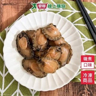 漬鮑-磯煮140G±4.5%/包【愛買冷凍】