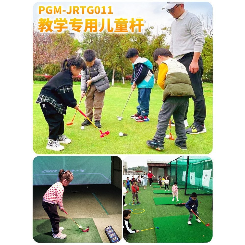 PGM直供高爾夫球桿 兒童塑料套桿 男女童初學練習組閤球具