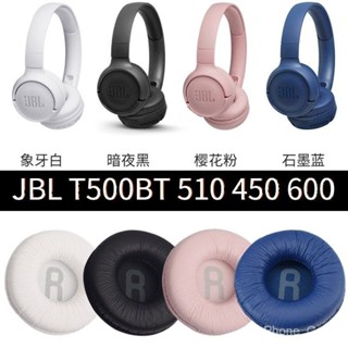 適用JBL T500BT T510 JR300 T450BT 頭戴式耳機套70mm海綿套耳罩