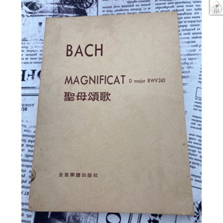 【590免運】BACH MAGNIFICAT 聖母頌歌 D major BWV243 (老譜)