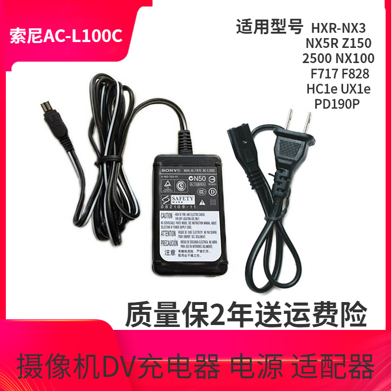 索尼攝像機HXR-NX3 NX5R Z150 2500 NX100電源適配器直流電充電器