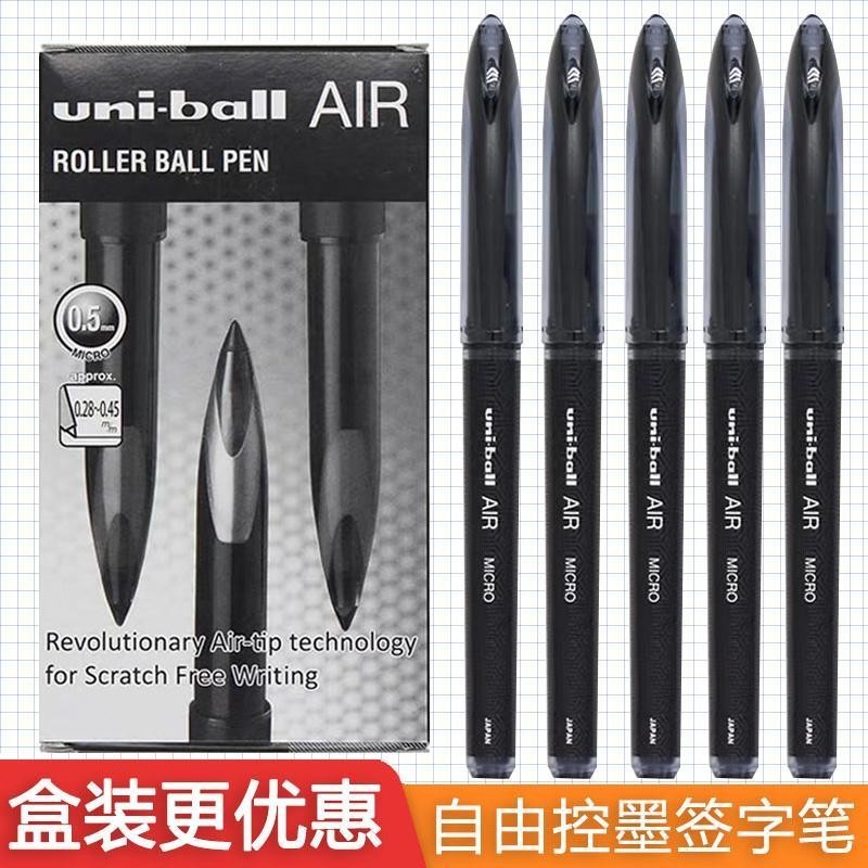 包郵日本三菱筆Uni-ball AIR水筆uba188直液式簽字筆0.5mm繪圖筆