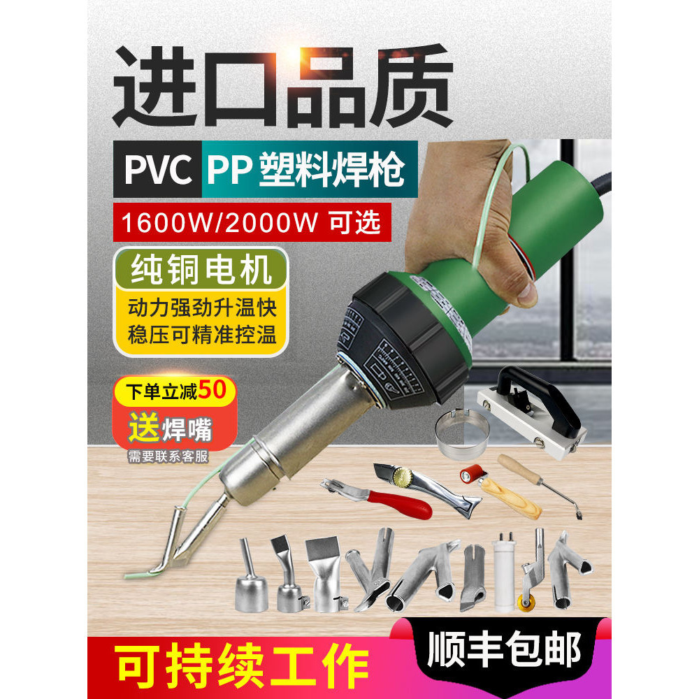 現貨熱銷 PVC焊槍2000W塑膠地板革焊接槍大功率pe膜焊線pp板材熱熔塑膠焊槍