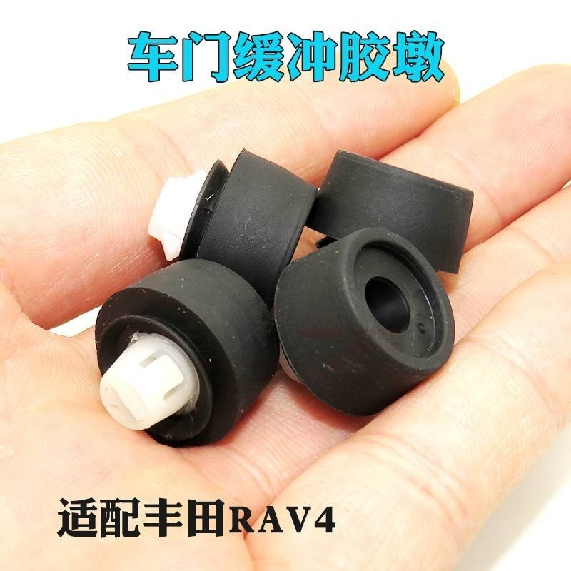 適用豐田RAV4後門開關防碰撞減震緩衝橡膠墊緩衝塊膠墩膠堵