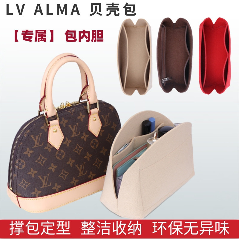 【包包內膽 保護支撐內壁】適用lv貝殼包內襯包中包撐型ALMA BB內袋收納包nano化妝包內袋