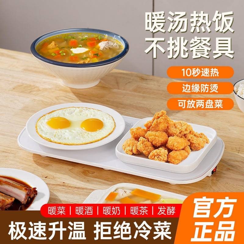 【現貨速發】110V 家用暖菜板 保溫飯菜不吃涼飯 餐桌保溫板 熱牛奶熱飯菜 加熱墊暖菜神器