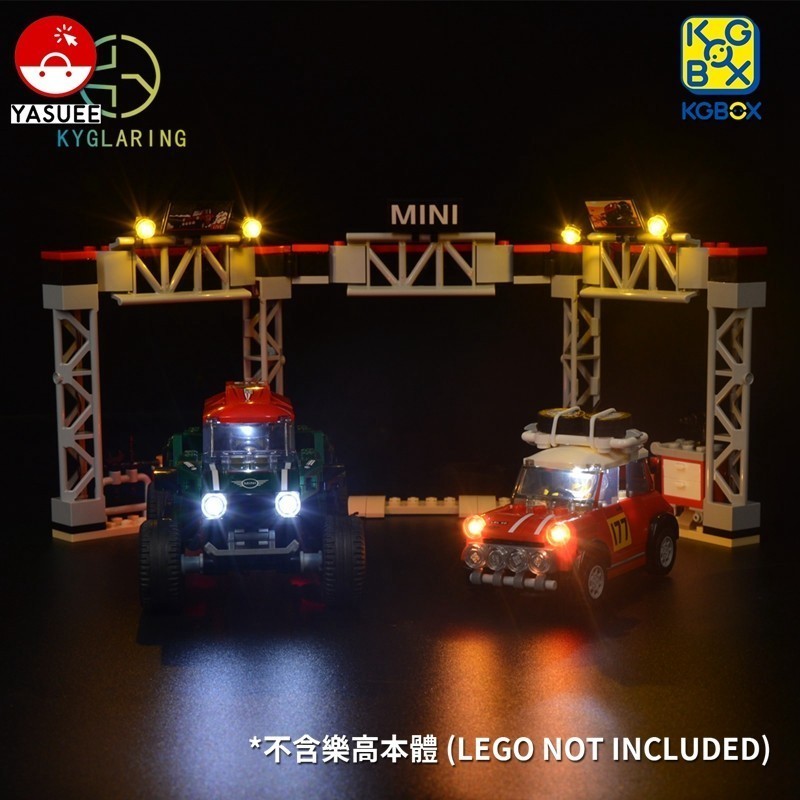 樂高 專用 LED 燈飾 適用 75894 Mini Cooper 賽車對決 一般版 [不含樂高本體]