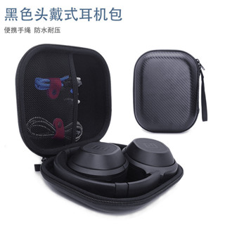 現貨 頭戴式耳機包 適用BOSE SONY AKG y50 JBL JVC便攜EVA收納盒