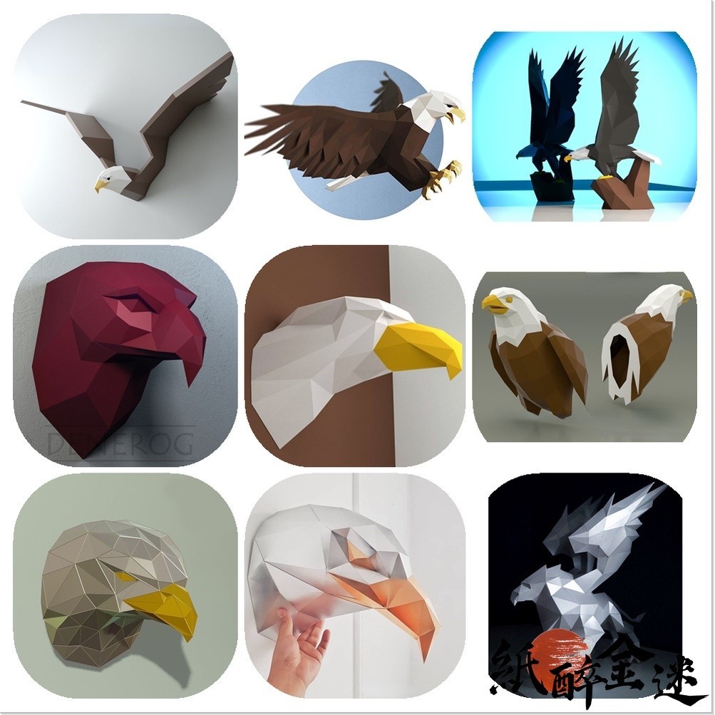 紙模型 老鷹猛禽雕模型 手工DIY 動物模型 手工摺紙 DIY模型 創意玩具 模型玩具 壁掛裝飾擺件