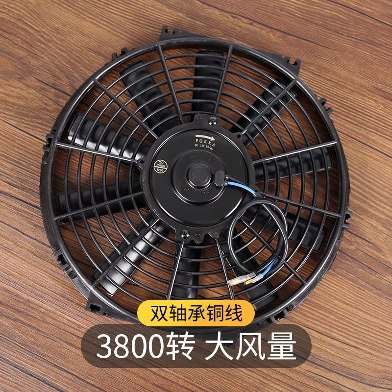 汽車空調散熱風扇12v 貨車車載水箱冷凝器電子扇大功率改裝通用 QZMF