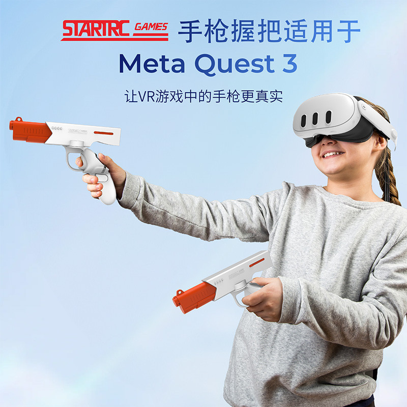 適用Meta Quest3射擊遊戲槍托配件VR磁吸手柄槍套槍戰手Q模型握把ar體感遊戲