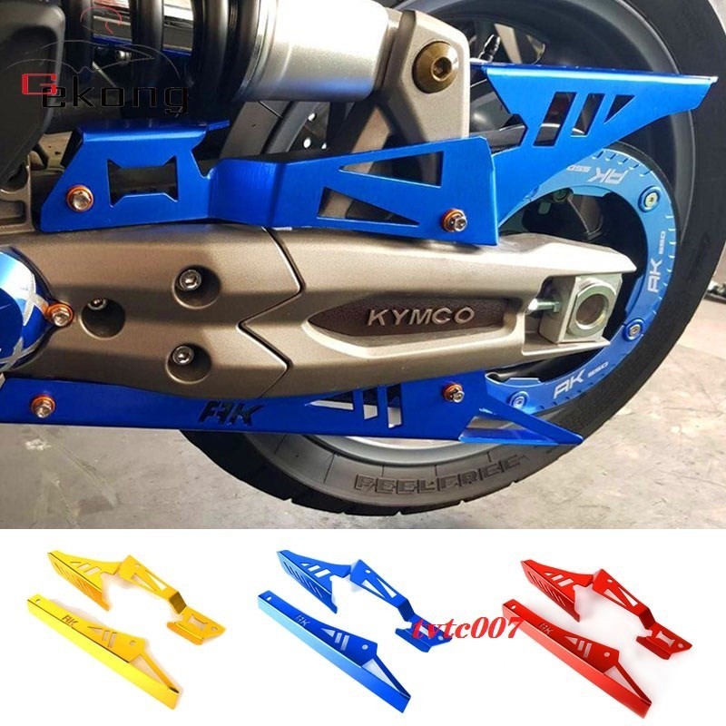 【低價出售】 CNC 鋁機車配件鏈條保護鏈皮帶蓋保護器適用於 KYMCO AK550 AK 550 2017-201