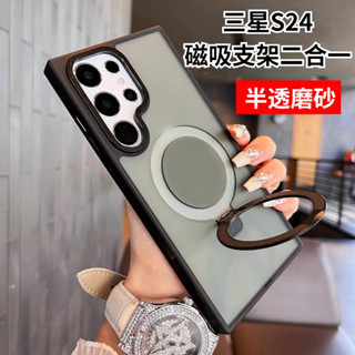 Magsafe磁吸支架二合一 霧面抗指紋 防摔殼 S25+ 手機殼 適用於三星 S25 S24 Ultra 保護殼