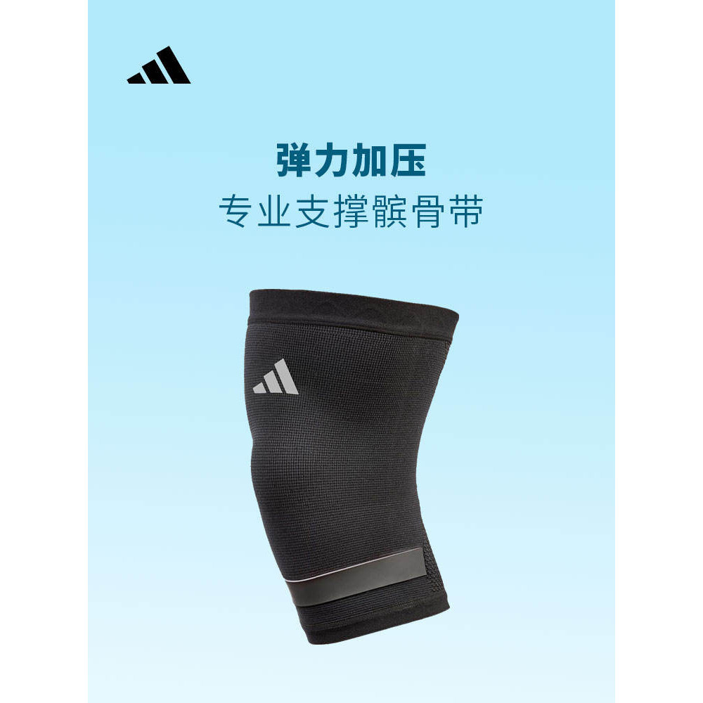 運動健身護具 護套 護帶  Adidas阿迪達斯護膝運動半月板髕骨籃球足球專用男女護漆膝蓋護具