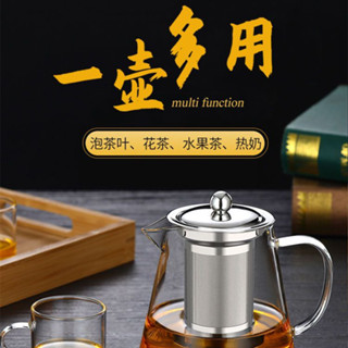 玻璃茶壺泡茶壺茶水過濾辦公家用加厚茶具耐熱耐高溫煮水壺水壺