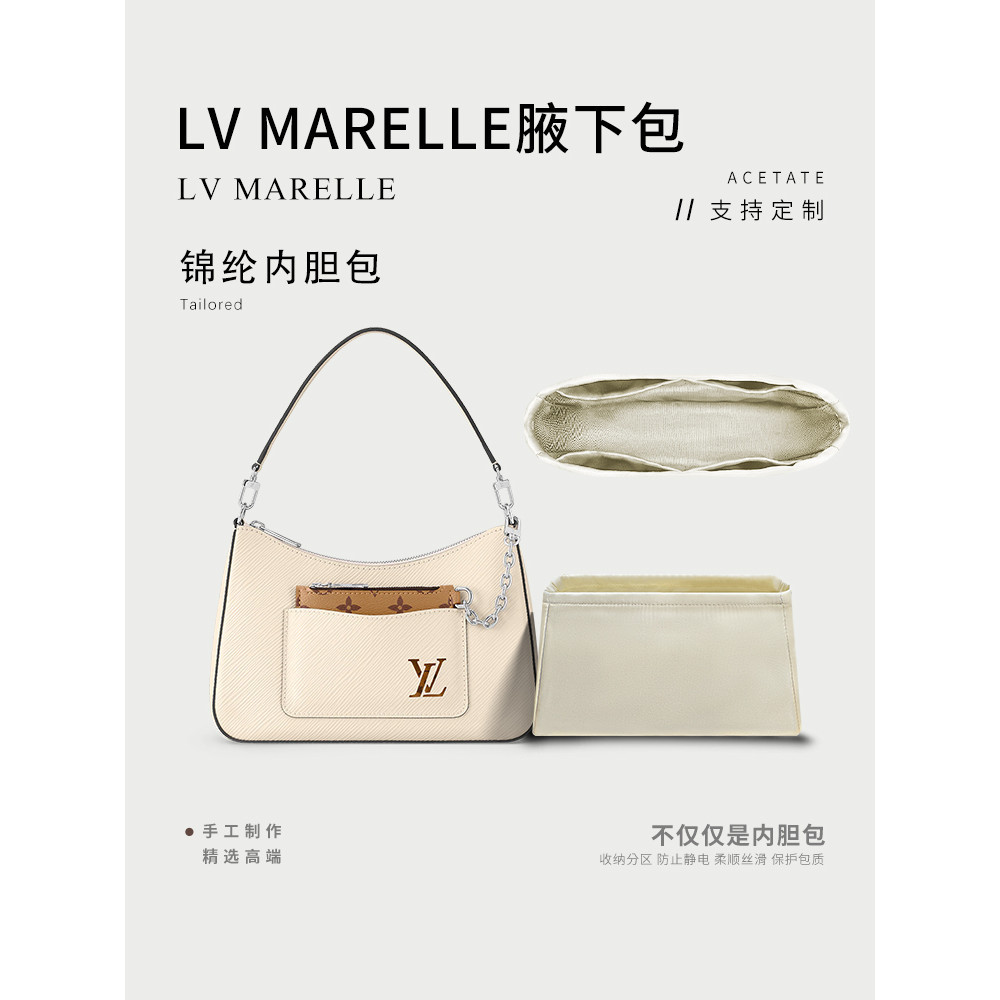【包包內膽 專用內膽 包中包】適用LV Marelle腋下包內袋 尼龍收納整理包中包撐內袋包內襯包