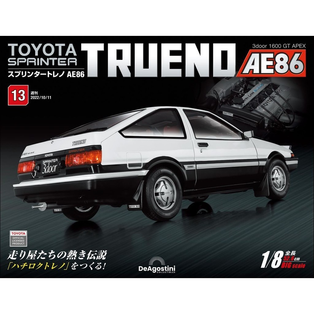 Toyota Sprinter Trueno AE86 (No.013/日文版) eslite誠品