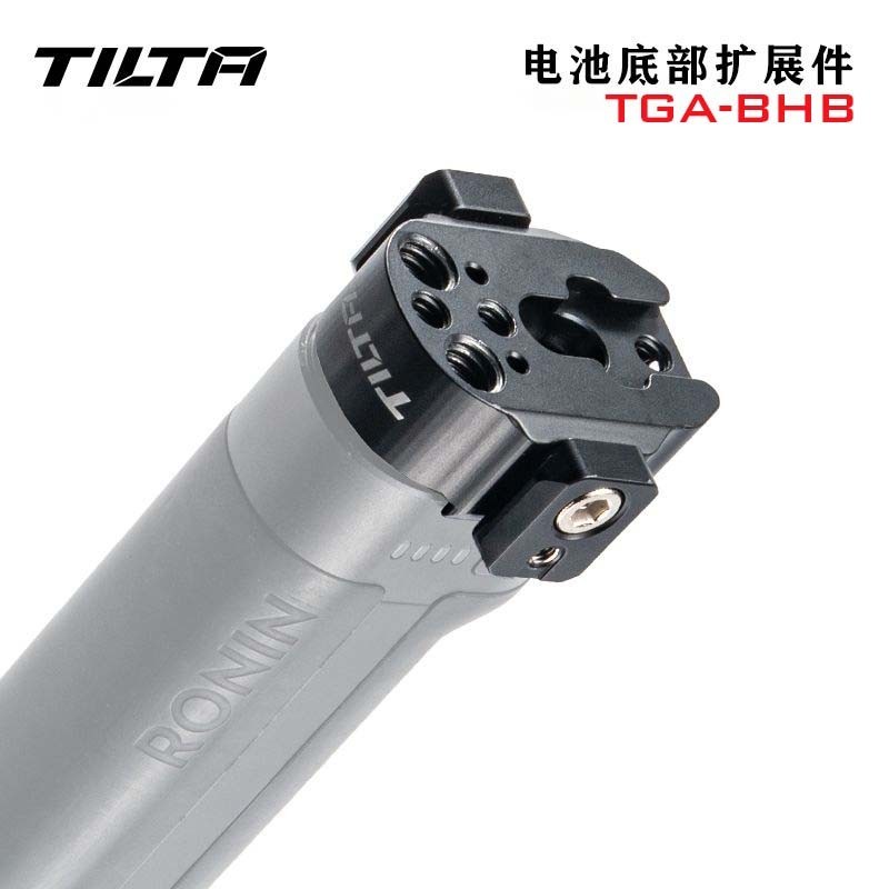 【速發 攝影配件】TILTA鐵頭電池底部擴展件適用DJI大疆RS2/RSC2/RS3 穩定器拍攝配件