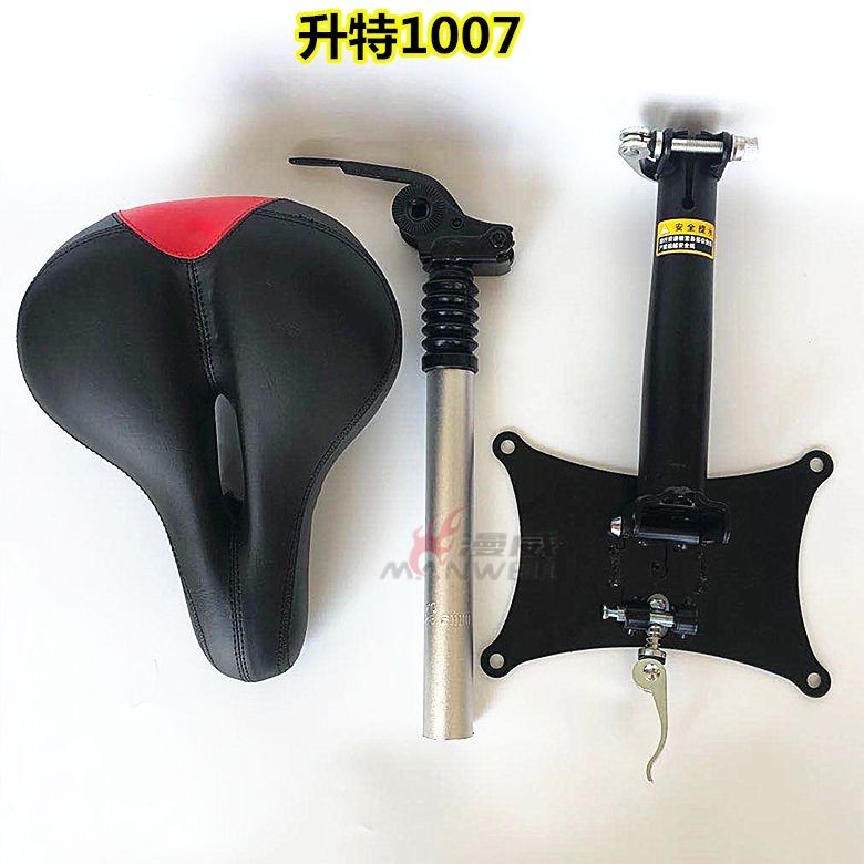 【現貨 精品促銷】滑板車配件 滑板車座椅 適用於升特1007 座椅 10寸電動滑板車 坐凳 鞍座 坐墊