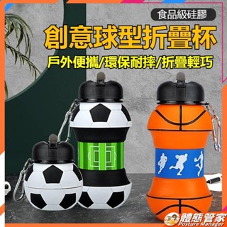 運動水壺 水壺 折疊水壺 環保摺疊杯 矽膠摺疊杯 摺疊水壺 水杯 折疊杯 環保杯 運動水杯 摺疊水杯 創意水壺 環保水杯