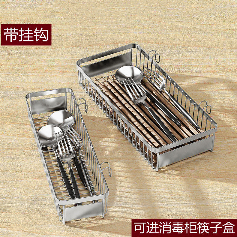 ⋞筷子收納筒⋟現貨 304廚房消毒櫃不鏽鋼可掛筷子籃  置物架    收納盒  家用筷勺子籠餐具簍