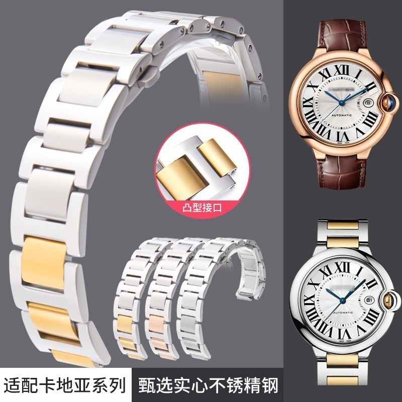 代用Cartier藍氣球手錶帶鋼帶原裝男女不鏽鋼精鋼凸口錶帶