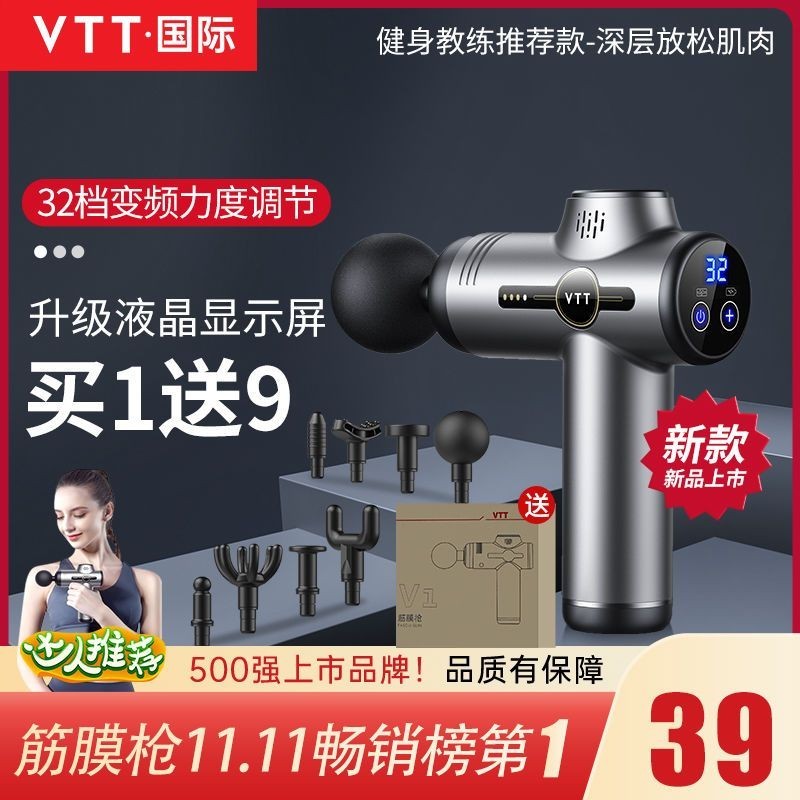 新品德國VTT筋膜槍肌肉放鬆全身醫用按摩棒無線電動專業靜音級按摩槍
