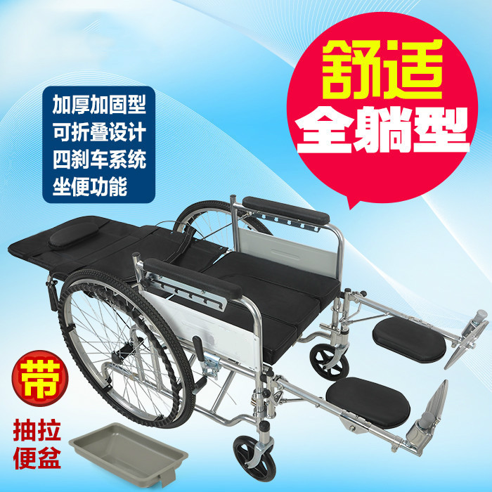 🔥免運  全網最低價 🔥 輪椅 大華社加厚鋼管全躺輪椅摺疊輕便帶坐便老人便攜輪椅車鋁合金圈