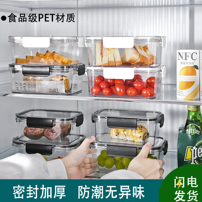 冰箱收納盒食品級透明塑膠密封保鮮盒大容量水果家用冷凍冷藏食物