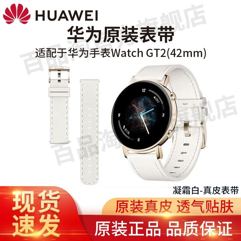 原廠原裝華爲錶帶 Huawei watch GT2錶帶 氟橡膠錶帶 雅致智能腕帶 矽膠手錶帶 20mm真皮錶帶