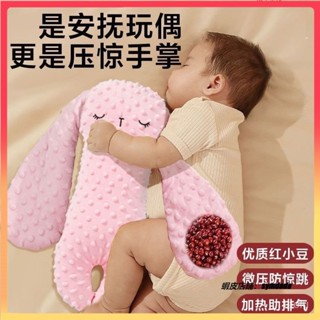 【兔兔母嬰】嬰兒寶寶枕頭 嬰兒睡眠安撫枕寶寶卡通玩偶抱枕防驚跳驚嚇安全感鬨睡神器可水洗 SMBO 枕頭