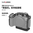 SmallRig斯莫格適用佳能R6 Mark II全包兔籠黑曼巴拓展框R62 二代相機拓展套件單眼R6M2攝影攝像配件