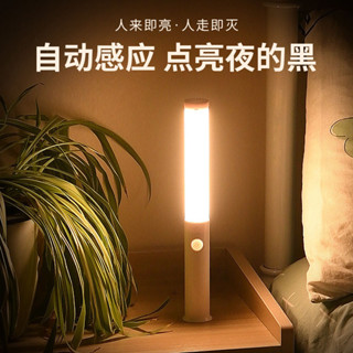 宿舍無線LED可充電創意智能木棒小夜燈櫥櫃燈家用感應燈氛圍 燈棒