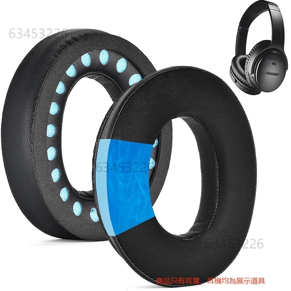 🔥台灣出貨-免運🔥冰感凝膠耳機套 升級耳罩適用於 博士 Bose QuietComfort 35 QC35 #EYS9