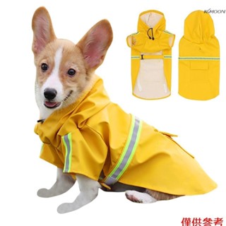狗雨衣帶帽口袋反光可調節防水雨衣雨衣適用於中小型犬